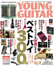 YOUNG GUITAR 6月号